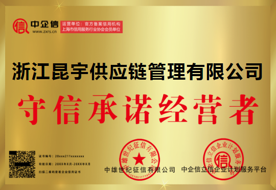 榮譽(yù)證書